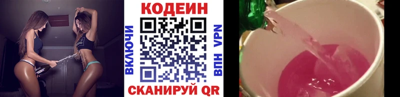 Купить где  Бабаево  Кодеин Purple Drank 