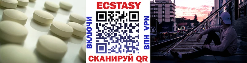 Экстази круглые  Купить где  Бабаево 