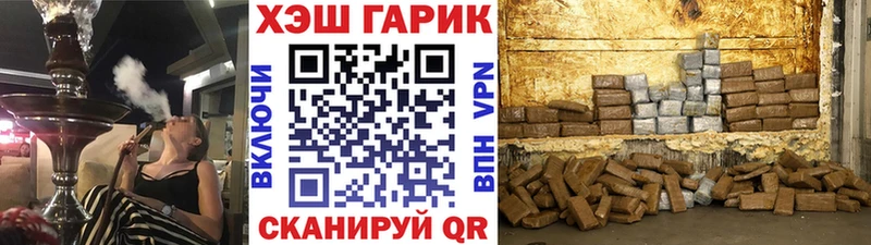 ГАШ гашик  Купить закладки  Бабаево 
