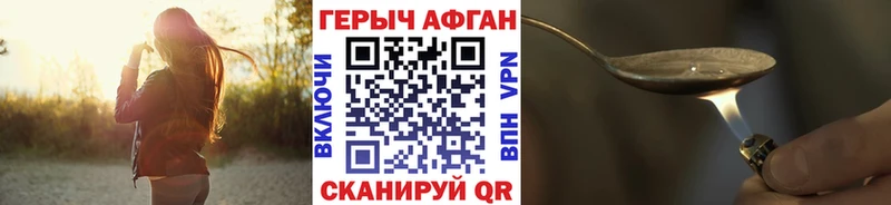 Купить  Бабаево  Героин VHQ 