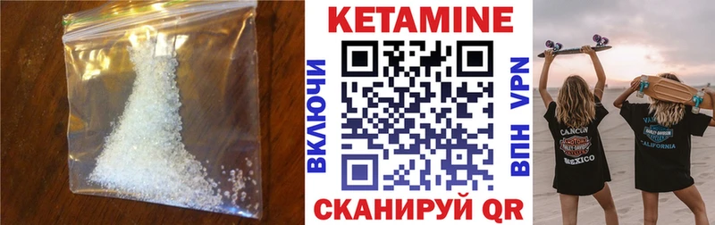 Кетамин ketamine  Купить закладки  Бабаево 