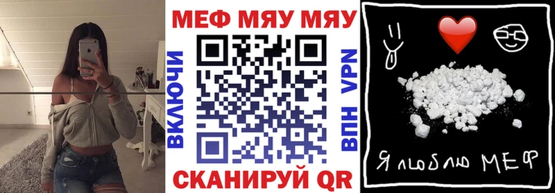 МЯУ-МЯУ mephedrone  Купить закладки  Бабаево 